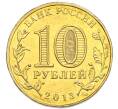 Монета 10 рублей 2013 года ММД «70 лет Сталинградской битве» (Артикул: T11-49624) — Фото №2