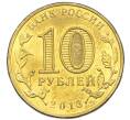 Монета 10 рублей 2013 года СПМД «Города Воинской славы (ГВС) — Псков» (Артикул: T11-49628) — Фото №2