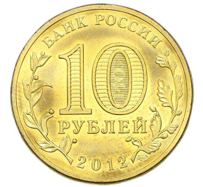 Монета 10 рублей 2012 года СПМД «Города Воинской славы (ГВС) — Луга» (Артикул: T11-49615) — Фото №2