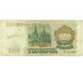 Банкнота 1000 рублей 1993 года (Артикул: K12-90404) — Фото №2
