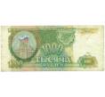Банкнота 1000 рублей 1993 года (Артикул: K12-90405) — Фото №1