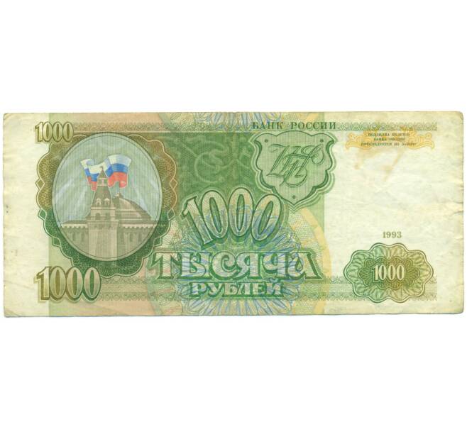 Банкнота 1000 рублей 1993 года (Артикул: K12-90405) — Фото №1
