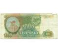 Банкнота 1000 рублей 1993 года (Артикул: K12-90406) — Фото №1