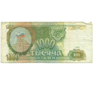 1000 рублей 1993 года — Фото №1
