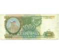 Банкнота 1000 рублей 1993 года (Артикул: K12-90407) — Фото №1