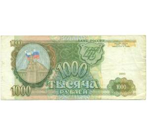 1000 рублей 1993 года — Фото №1