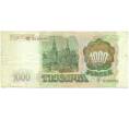 Банкнота 1000 рублей 1993 года (Артикул: K12-90407) — Фото №2