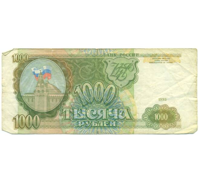 Банкнота 1000 рублей 1993 года (Артикул: K12-90408) — Фото №1