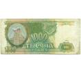 Банкнота 1000 рублей 1993 года (Артикул: K12-90411) — Фото №1