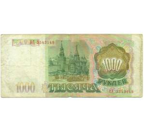 1000 рублей 1993 года — Фото №2