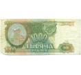 Банкнота 1000 рублей 1993 года (Артикул: K12-90412) — Фото №1