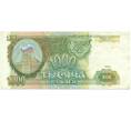 Банкнота 1000 рублей 1993 года (Артикул: K12-90413) — Фото №1