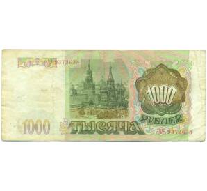 1000 рублей 1993 года — Фото №2