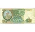 Банкнота 1000 рублей 1993 года (Артикул: K12-90416) — Фото №1