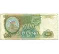 Банкнота 1000 рублей 1993 года (Артикул: K12-90417) — Фото №1