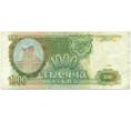Банкнота 1000 рублей 1993 года (Артикул: K12-90418) — Фото №1