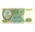 Банкнота 1000 рублей 1993 года (Артикул: K12-90419) — Фото №1