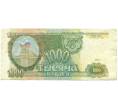Банкнота 1000 рублей 1993 года (Артикул: K12-90420) — Фото №1