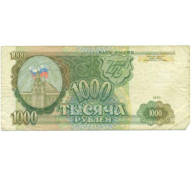 Банкнота 1000 рублей 1993 года (Артикул: K12-90422) — Фото №1