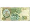 Банкнота 1000 рублей 1993 года (Артикул: K12-90423) — Фото №1