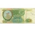 Банкнота 1000 рублей 1993 года (Артикул: K12-90426) — Фото №1
