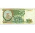 Банкнота 1000 рублей 1993 года (Артикул: K12-90428) — Фото №1