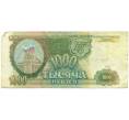 Банкнота 1000 рублей 1993 года (Артикул: K12-90429) — Фото №1