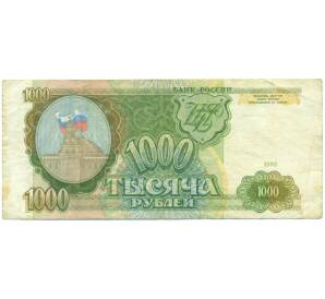 1000 рублей 1993 года