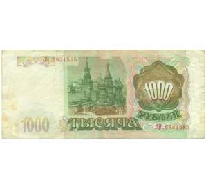 1000 рублей 1993 года