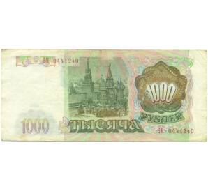 1000 рублей 1993 года