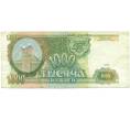 Банкнота 1000 рублей 1993 года (Артикул: K12-90433) — Фото №1