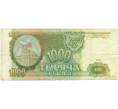 Банкнота 1000 рублей 1993 года (Артикул: K12-90434) — Фото №1