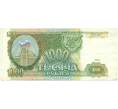 Банкнота 1000 рублей 1993 года (Артикул: K12-90437) — Фото №1