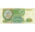 Банкнота 1000 рублей 1993 года (Артикул: K12-90439) — Фото №1
