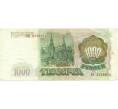 Банкнота 1000 рублей 1993 года (Артикул: K12-90440) — Фото №2