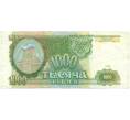 Банкнота 1000 рублей 1993 года (Артикул: K12-90441) — Фото №1