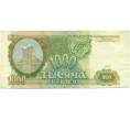 Банкнота 1000 рублей 1993 года (Артикул: K12-90442) — Фото №1