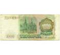 Банкнота 1000 рублей 1993 года (Артикул: K12-90447) — Фото №2
