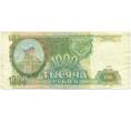 Банкнота 1000 рублей 1993 года (Артикул: K12-90448) — Фото №1
