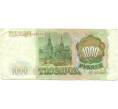 Банкнота 1000 рублей 1993 года (Артикул: K12-90450) — Фото №2