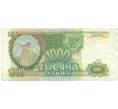 Банкнота 1000 рублей 1993 года (Артикул: K12-90451) — Фото №1