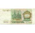 Банкнота 1000 рублей 1993 года (Артикул: K12-90451) — Фото №2