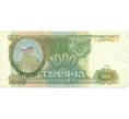 Банкнота 1000 рублей 1993 года (Артикул: K12-90452) — Фото №1