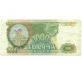 Банкнота 1000 рублей 1993 года (Артикул: K12-90453) — Фото №1