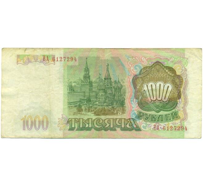 Банкнота 1000 рублей 1993 года (Артикул: K12-90454) — Фото №2