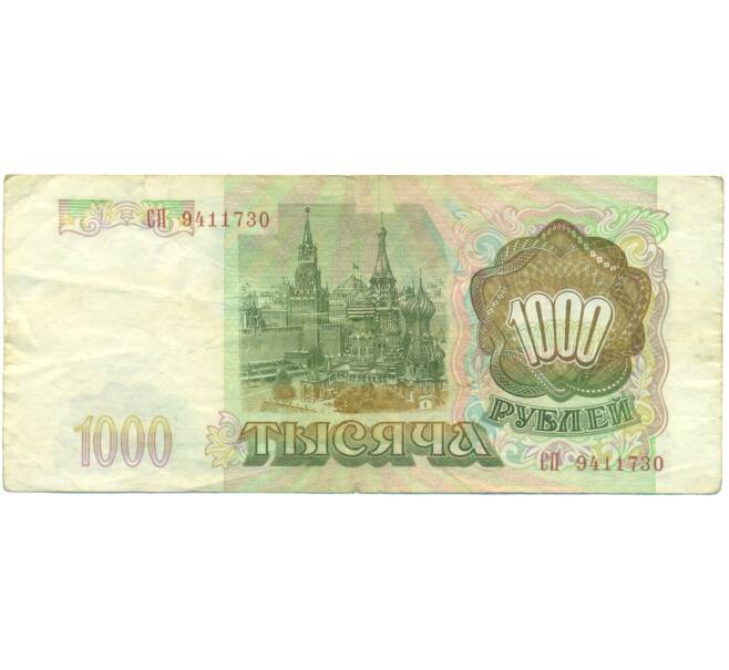 Банкнота 1000 рублей 1993 года (Артикул: K12-90457) — Фото №2