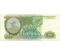 Банкнота 1000 рублей 1993 года (Артикул: K12-90458) — Фото №1
