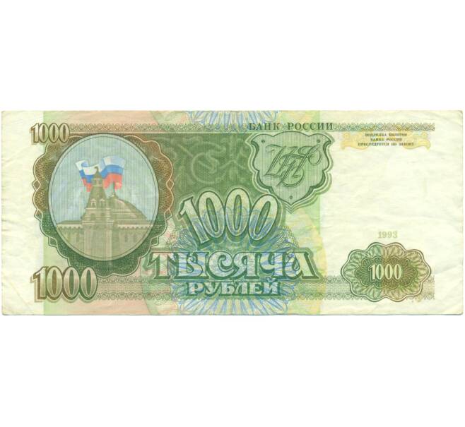 Банкнота 1000 рублей 1993 года (Артикул: K12-90458) — Фото №1