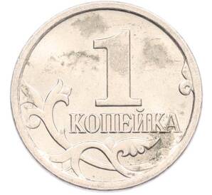 1 копейка 2008 года М — Фото №2