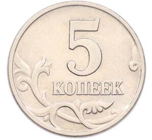5 копеек 1998 года М — Фото №2
